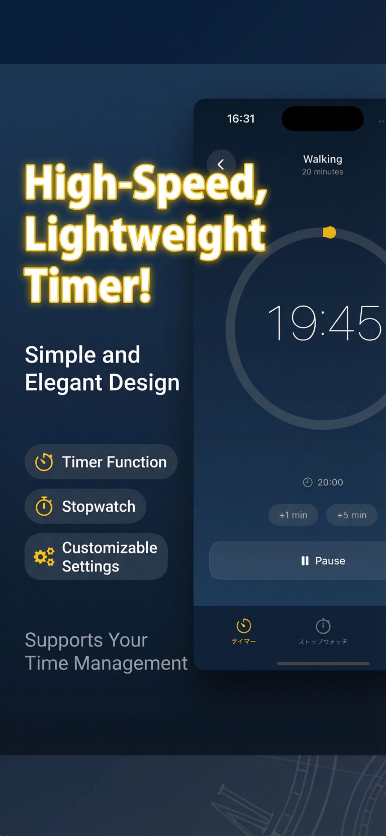 Just Timer - メイン画面